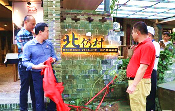 瓊海北仍村品牌發(fā)布 北仍農(nóng)產(chǎn)品體驗店揭牌
