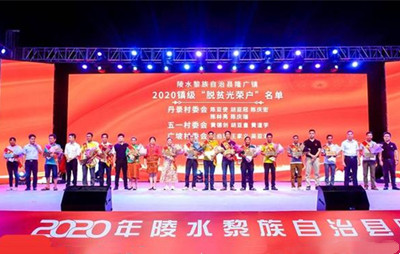 陵水隆廣鎮(zhèn)表彰2020年省級(jí)“脫貧光榮戶(hù)”