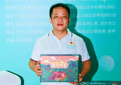 昌江“陵家好薯”獲海南自貿(mào)港青年農(nóng)產(chǎn)品精品品牌獎